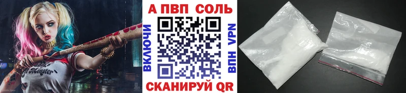 A PVP кристаллы Калтан