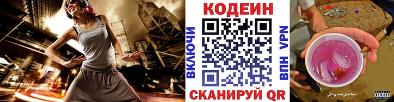 Кодеиновый сироп Lean Purple Drank  ссылка на мегу зеркало  Калтан  купить  