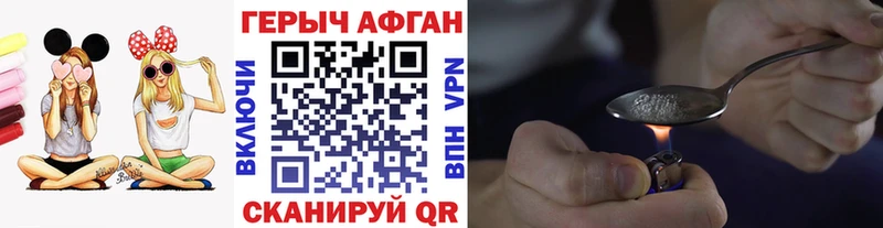 ГЕРОИН Heroin  Калтан 