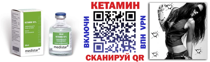 КЕТАМИН VHQ  купить  цена  Калтан 